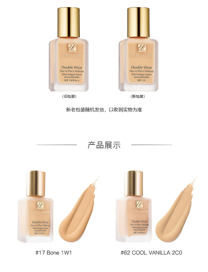 商品Estée Lauder|ESTEE LAUDER /雅诗兰黛 DW粉底液 DOUBLE WEAR持久粉底液 30ML 自然偏粉 2C0 #62｜包邮【香港直发】,价格¥263,第14张图片详细描述