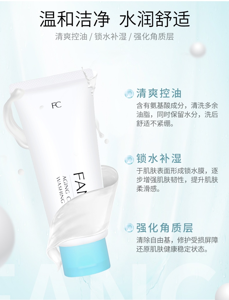 商品[国内直发] FANCL|FANCL 芳珂 去老化角质深层清洁洗面奶 90克,价格¥122,第2张图片详细描述