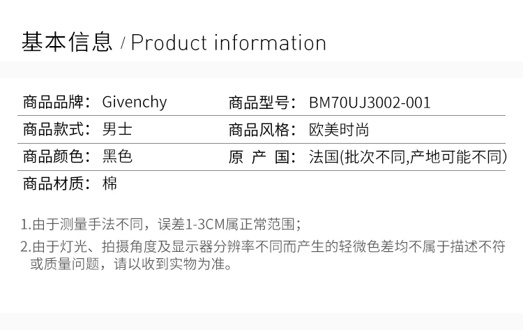 商品[国内直发] Givenchy|Givenchy 纪梵希 男士黑色短袖T恤 BM70UJ3002-001,价格¥2648,第2张图片详细描述