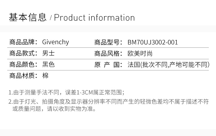 商品[国内直发] Givenchy|Givenchy 纪梵希 男士黑色短袖T恤 BM70UJ3002-001,价格¥2570,第2张图片详细描述