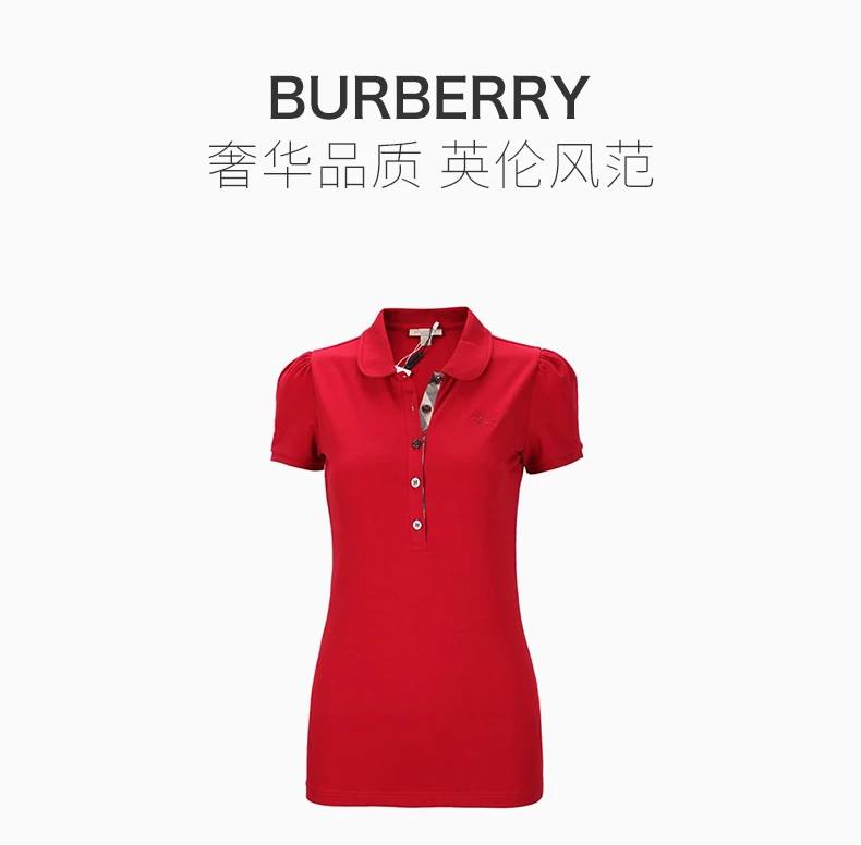 商品[国内直发] Burberry|Burberry 博柏利 红色棉质简约风格女士POLO衫HF 3812836,价格¥1329,第1张图片详细描述