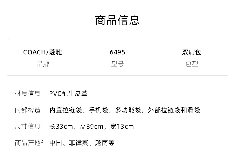 商品Coach|蔻驰女包经典标志COURT双肩包,价格¥2055,第13张图片详细描述