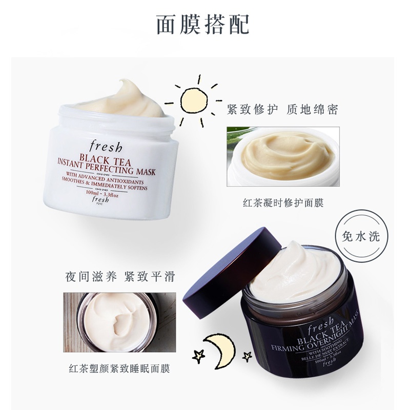 商品[国内直发] Fresh|馥蕾诗红茶凝时修护面膜 100ml【保质期2023-6，介意者慎拍】,价格¥884,第7张图片详细描述