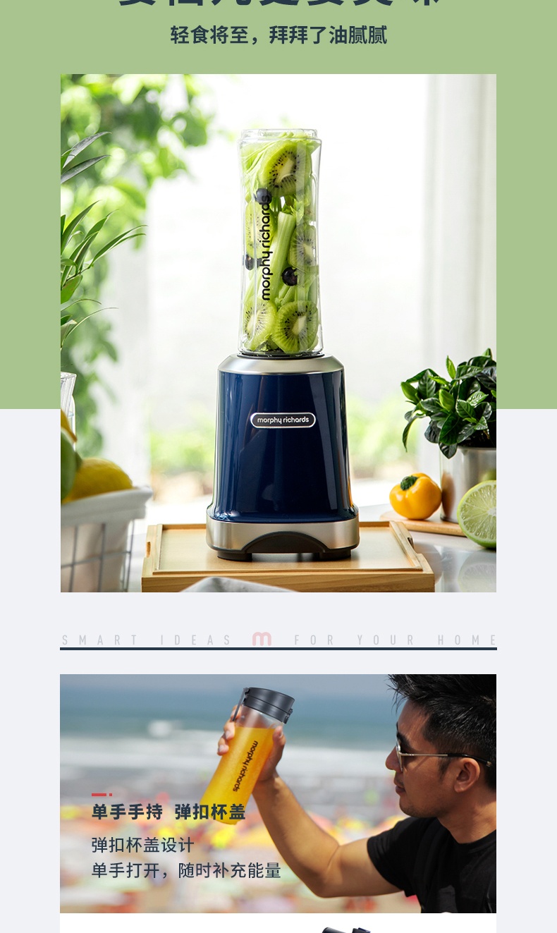商品[国内直发] Morphy Richards|多功能榨汁机家用小型水果汁机MR9500便携式网红款抖音梅森杯,价格¥222,第11张图片详细描述