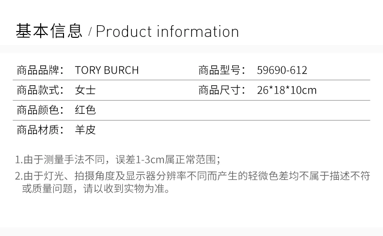 商品Tory Burch|TORY BURCH 女士FLEMING系列柔软红色羊皮手拿包 59690-612,价格¥2259,第5张图片详细描述