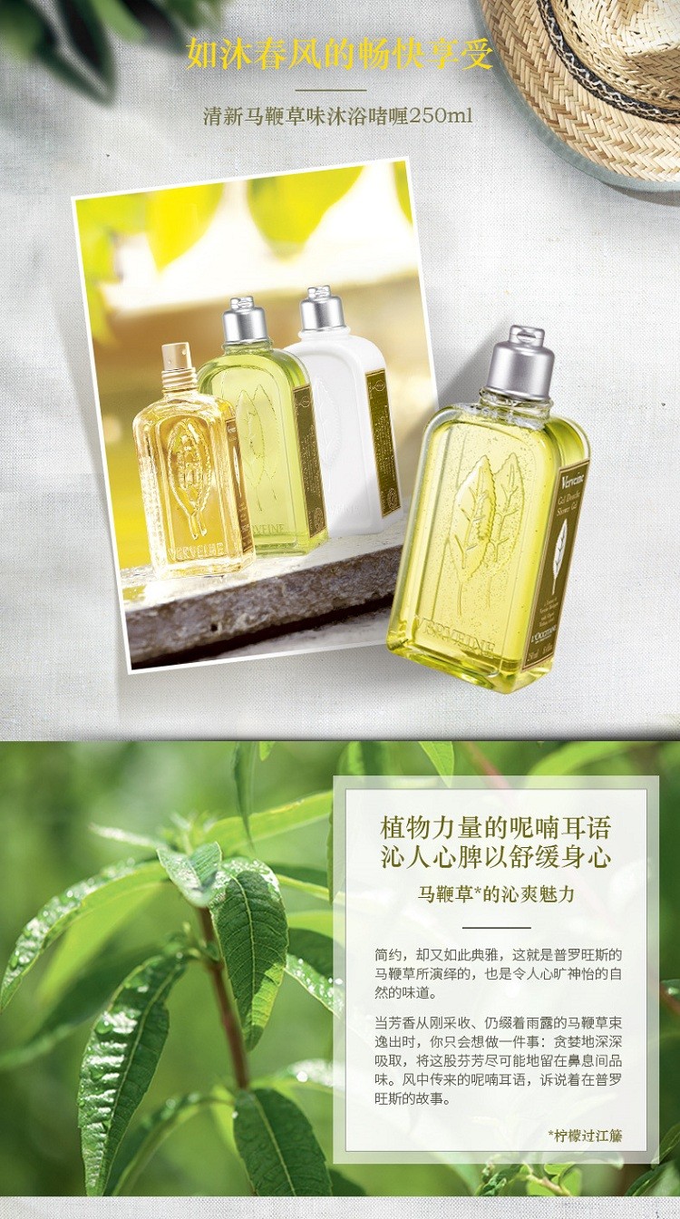 商品L'Occitane|L'occitane欧舒丹清新马鞭草沐浴啫喱500ml,价格¥232,第2张图片详细描述