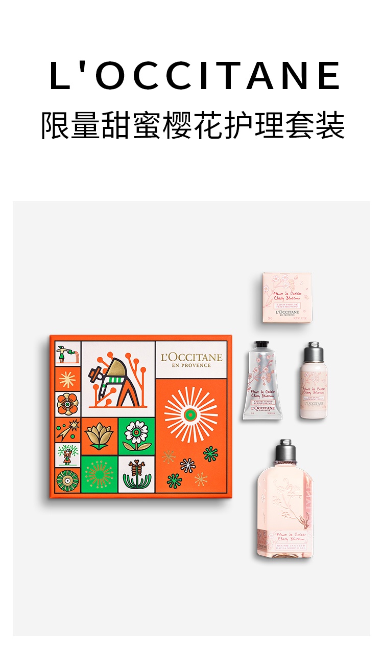 商品L'Occitane|欧舒丹2022限量甜蜜樱花护理套装 沐浴露250ml+身体乳75ml+护手霜75ml+香皂50g,价格¥343,第6张��图片详细描述