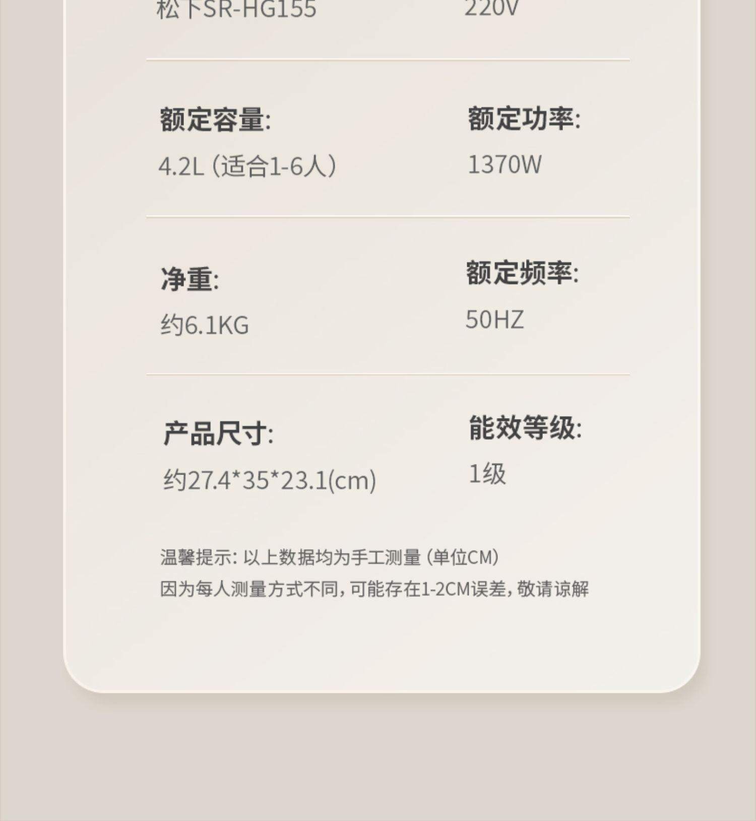 商品[国内直发] Panasonic|Panasonic松下IH电饭煲4.2L彩屏日本智能电饭锅寓颜煲1-6人官方酵素饭HG155,价格¥1901,第21张图片详细描述