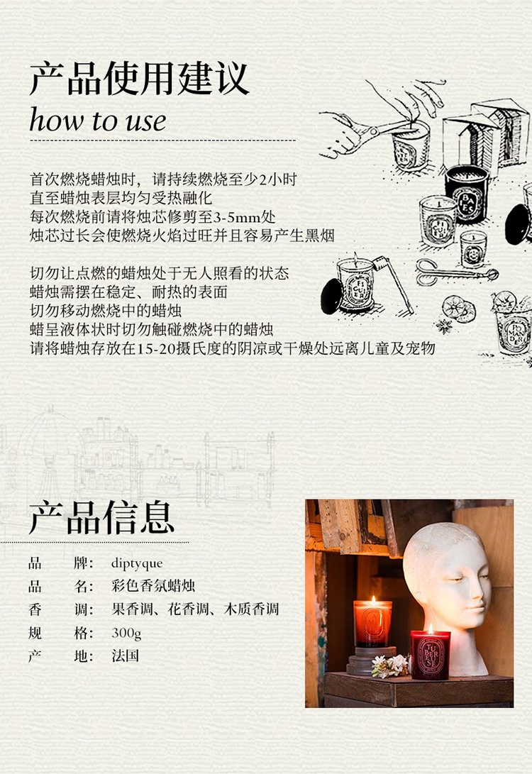 商品Diptyque|Diptyque蒂普提克彩色全系列香氛蜡烛300g,价格¥732,第5张图片详细描述