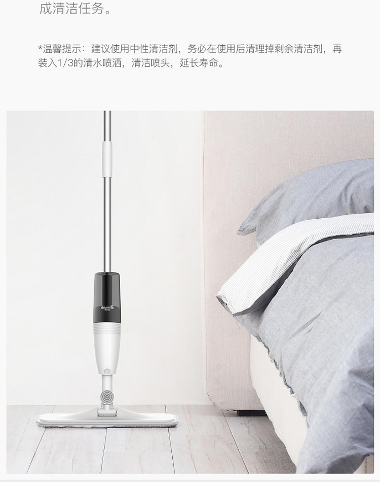 商品[国内直发] DEERMA|德尔玛喷雾喷水拖把木地板保养拖布喷水拖把家用 拖把,价格¥66,第17张图片详细描述