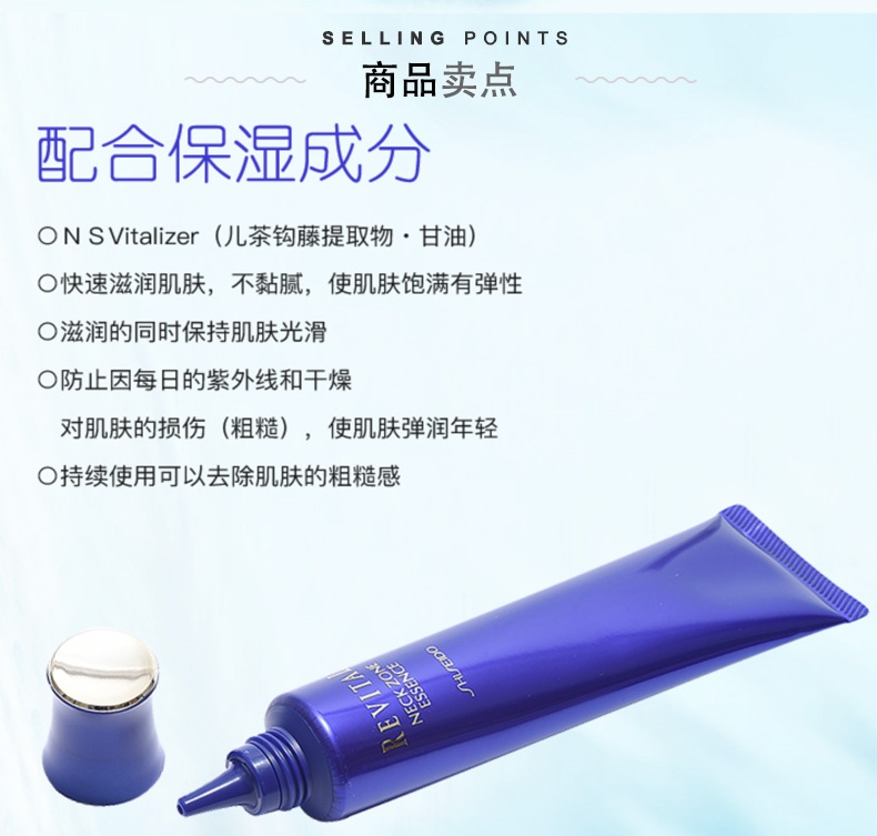 商品Shiseido|资生堂 悦薇REVITAL美颈精华露 悦薇颈霜 75g 淡退颈纹提拉紧致,价格¥368,第3张图片详细描述