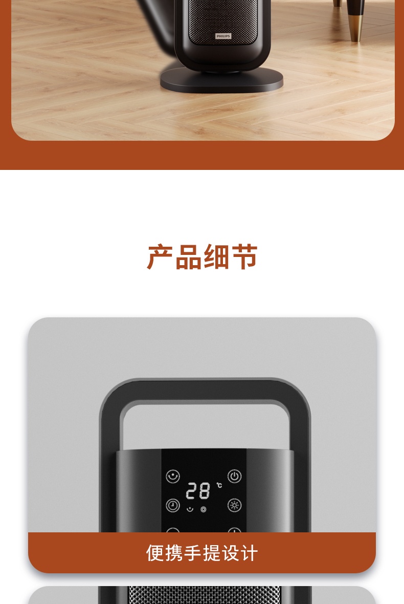 商品[国内直发] Philips|飞利浦石墨烯取暖器家用速热暖风机浴室节能省电立式小型电暖神器,价格¥1033,第14张图片详细描述