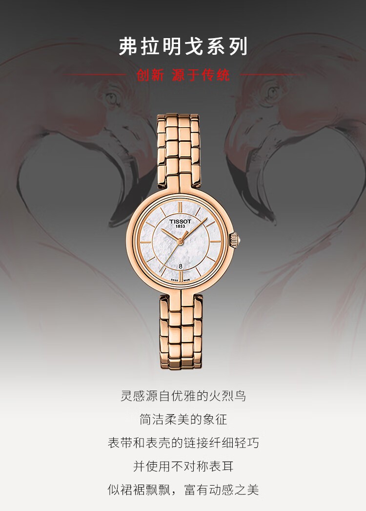 商品[国内直发] Tissot|天梭(TISSOT)瑞士手表 弗拉明戈系列小美人钢带石英女表 简约时尚表T094.210.33.111.01,价格¥2936,第1张图片详细描述