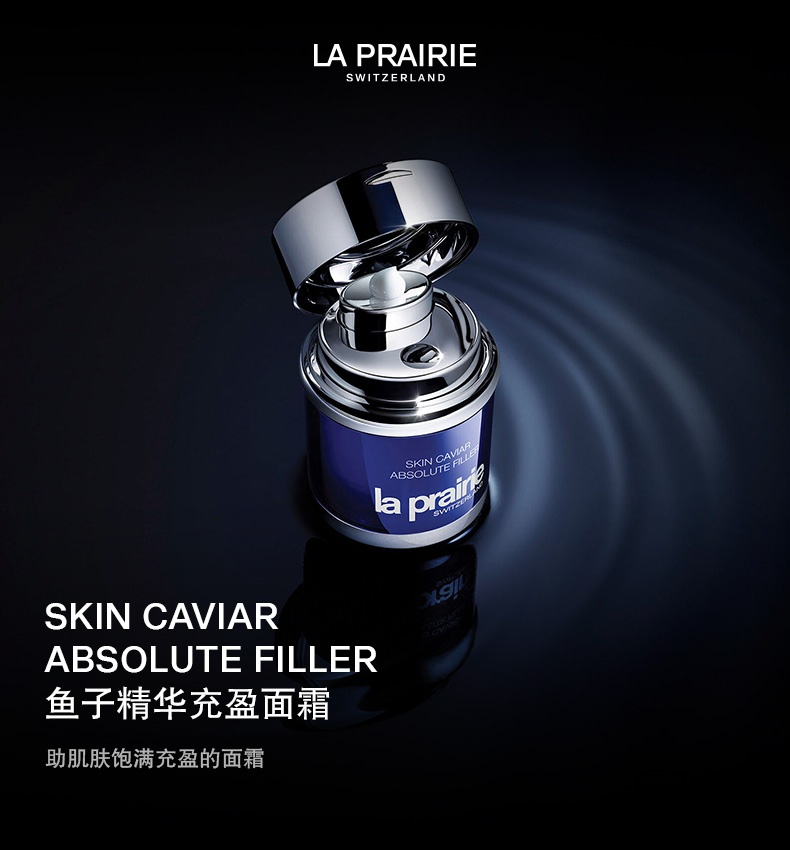商品La Prairie|莱珀妮LP蓓丽鱼子精华充盈面霜60ML提升面部轮廓,价格¥3893,第3张图片详细描述