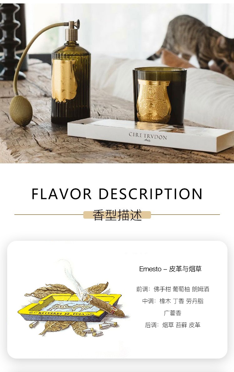 商品Cire Trudon|Cire Trudon 希拉·楚顿香薰香氛喷雾375ml 室内持久净化房间空气植物精油香氛 ,价格¥1242,第9张图片详细描述