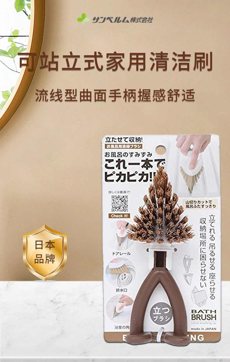 商品[国内直发] sanbelm|sanbelm浴室清洁刷棕色54g-舒适手感多方位清洁,价格¥36,第1张图片详细描述