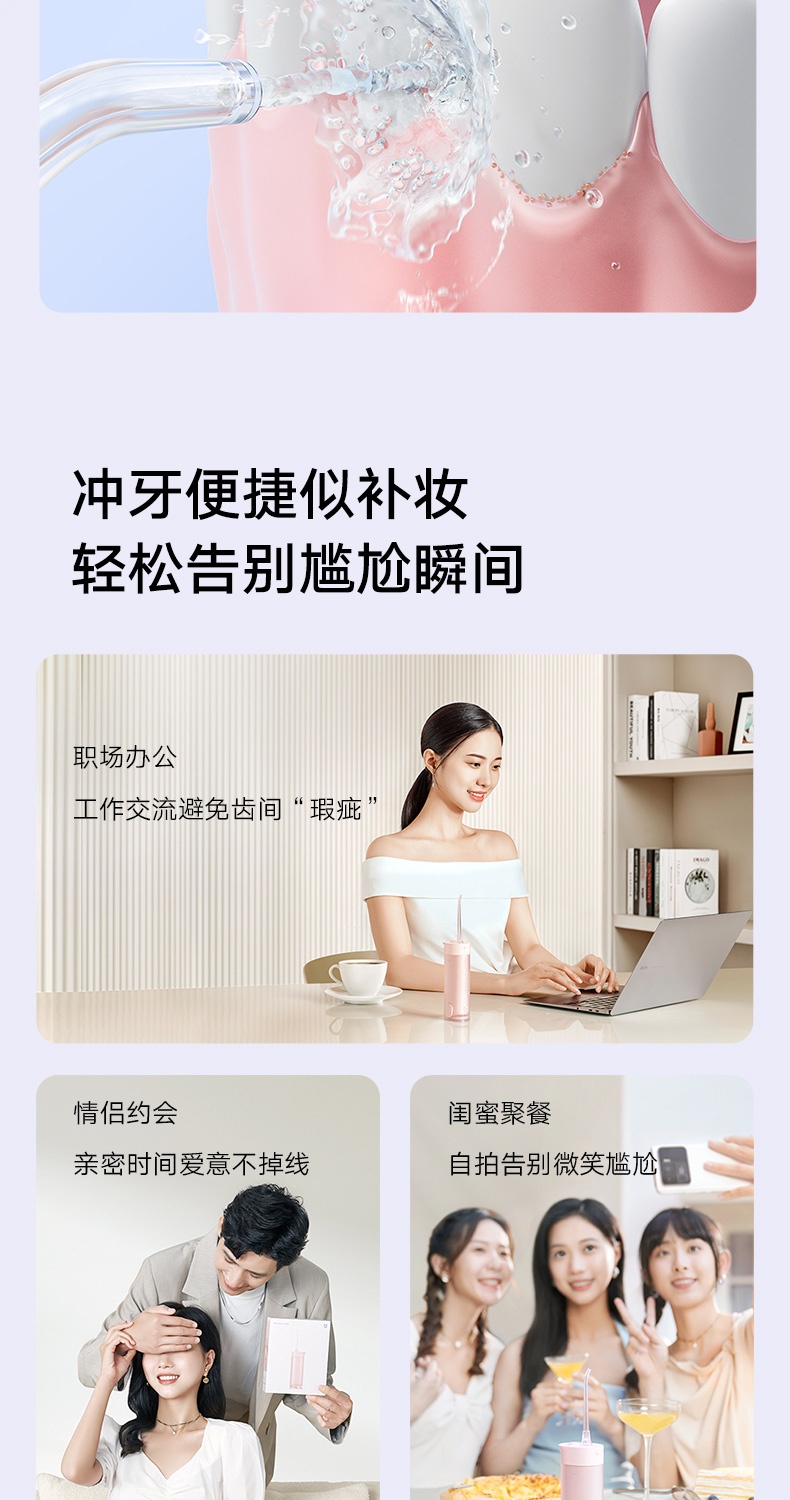 商品[国内直发] XIAOMI|小米米家便携式冲牙器水牙线家用洗牙器洁牙清洁礼物,价格¥550,第5张图片详细描述