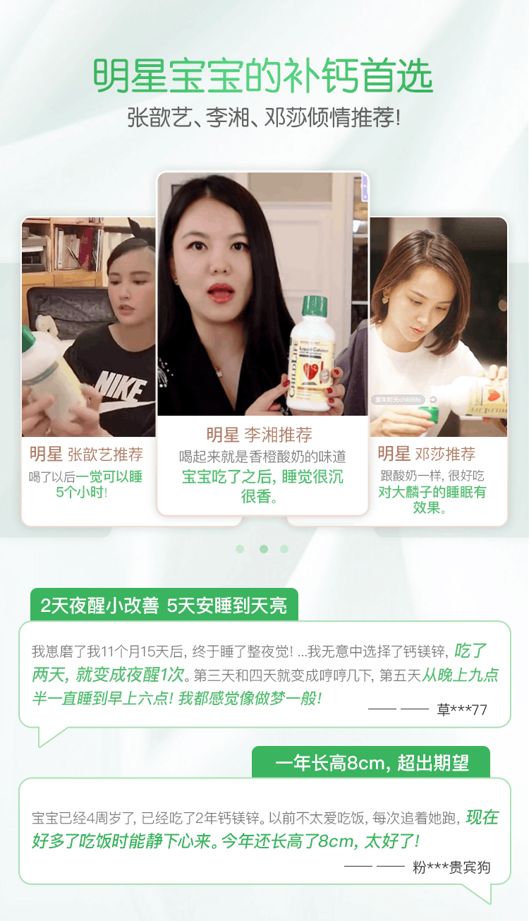 商品Childlife|【特惠 两件装】美国 童年时光 Childlife  钙镁锌 473ml,价格¥316,第4张图片详细描述