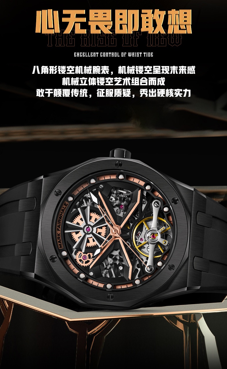商品[国内直发] Mark Fairwhale|马克华菲品牌手表男士橡树系列陀飞轮机械表大气奢侈品手表AP,价格¥1054,第12张图片详细描述