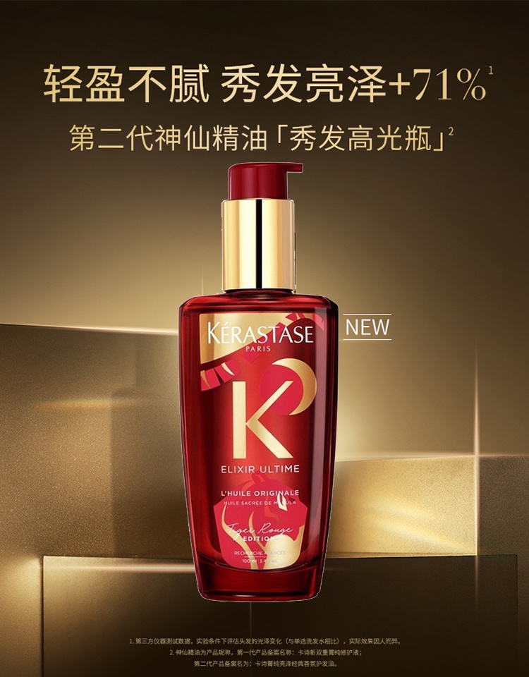 商品Kérastase|Kerastase卡诗菁纯亮泽经典香氛护发油100ml 限量版,价格¥274,第2张图片详细描述