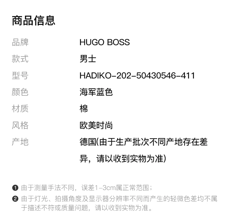 商品Hugo Boss|HUGO BOSS 男海军蓝色男士运动裤 HADIKO-202-50430546-411,价格¥813,第1张图片详细描述