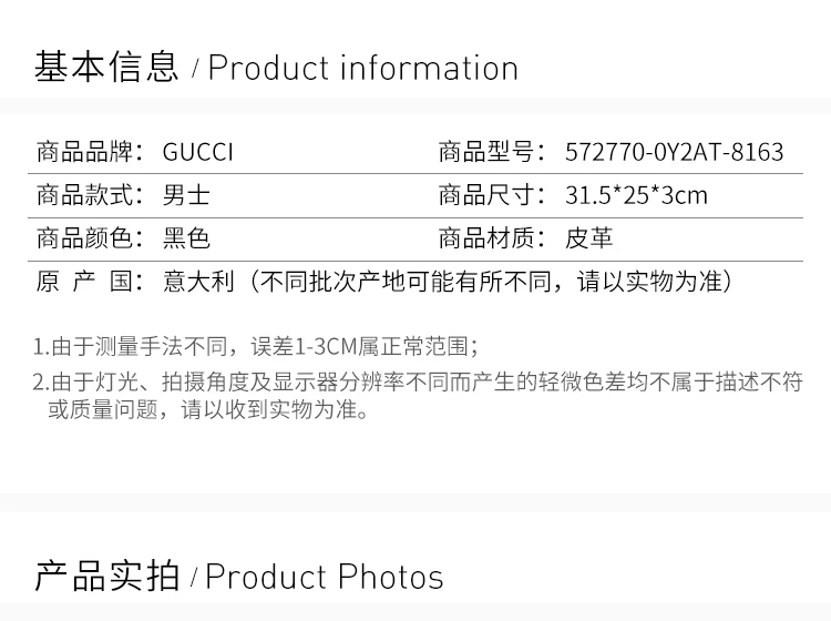 商品[国内直发] Gucci|GUCCI 黑色男士手拿包 572770-0Y2AT-8163,价格¥11018,第2张图片详细描述