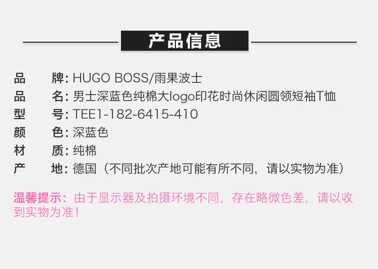 商品[国内直发] Hugo Boss|Hugo Boss 雨果博斯 男士深蓝色纯棉大logo印花圆领短袖休闲T恤 TEE1-182-6415-410,价格¥585,第2张图片详细描述