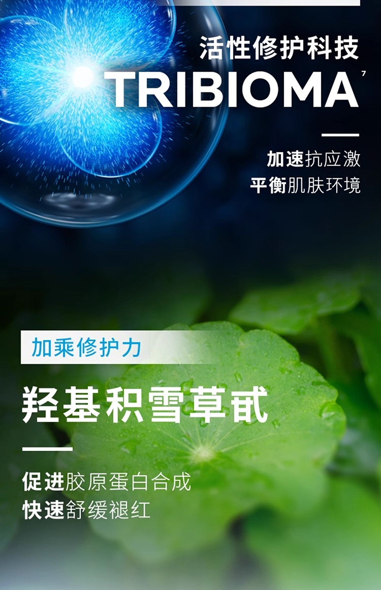 商品La Roche Posay|理肤泉 B5多效修复面霜 ,价格¥130,第7张图片详细描述