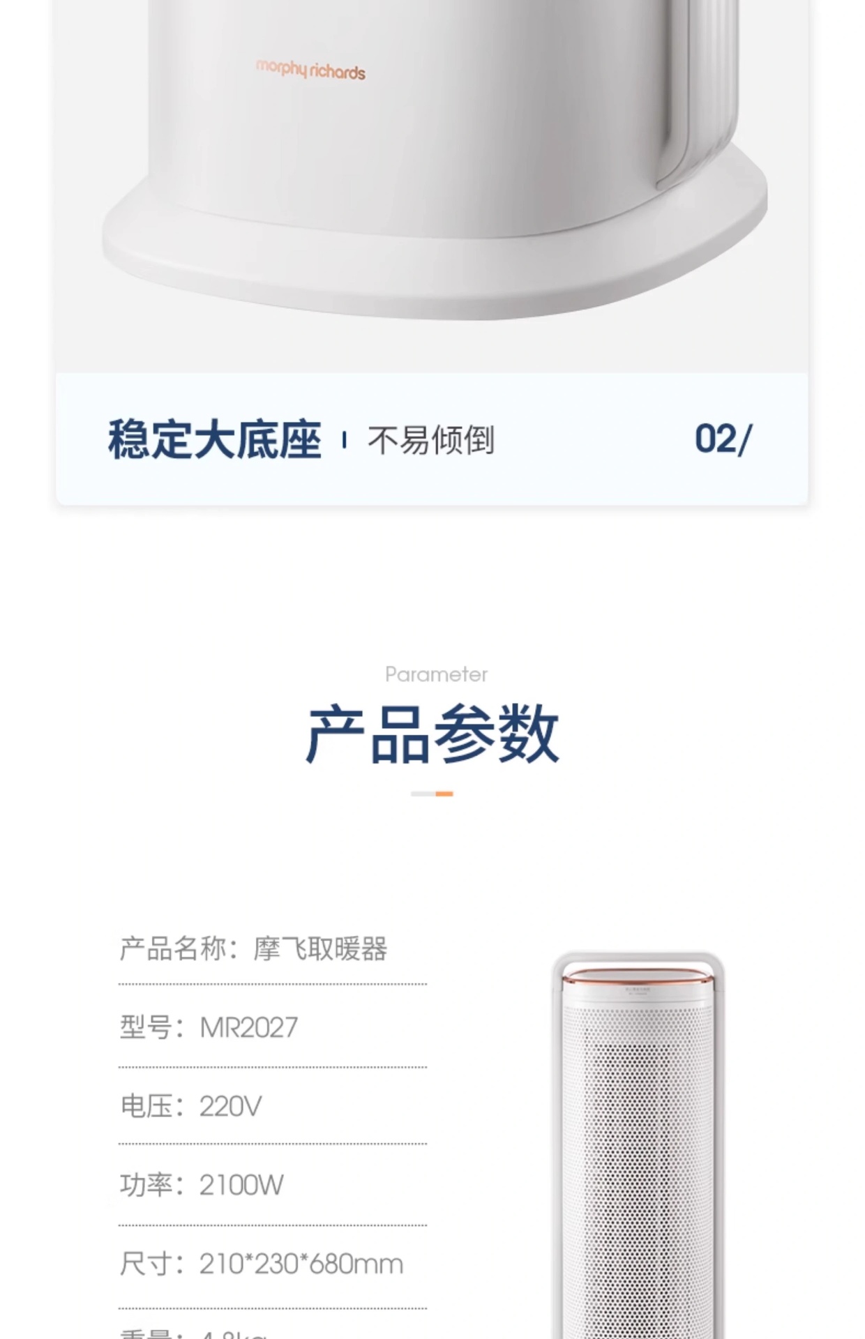 商品[国内直发] Morphy Richards|石墨烯速热取暖器家用节能浴室电暖气办公卧室非静音全屋暖风MR2027,价格¥814,第37张图片详细描述