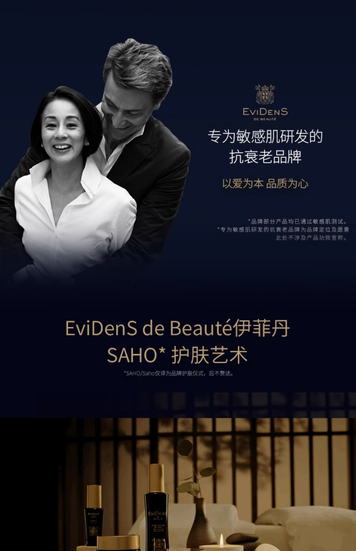 商品【原封正品】 EviDenS de Beauté|EviDenS de Beauté伊菲丹 抗光老精华防晒隔离霜 30/50ml 外防内养敏感肌抗老赋能,价格¥652,第13张图片详细描述