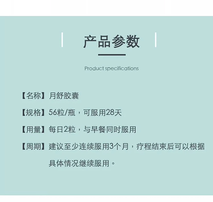 商品D-Lab|D-Lab月舒丸 56颗 呵护女性卵巢养护平衡情绪,价格¥257,第7张图片详细描述
