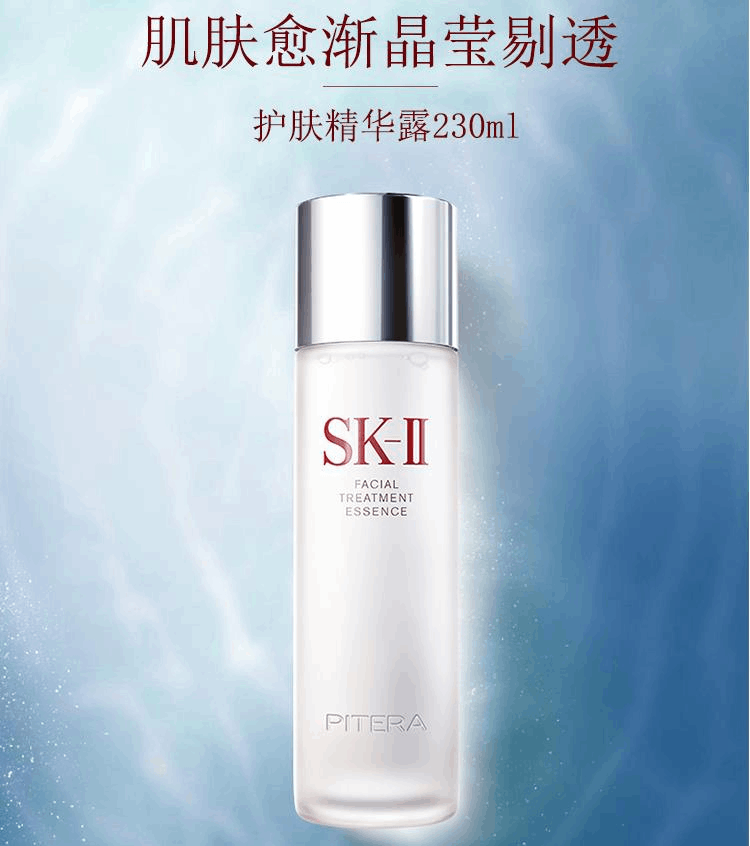 商品SK-II|【送礼首选】SK-II 多方位Pitera保湿修护套装 清莹露230ml+神仙水230ml+乳液100ml,价格¥2431,第1张图片详细描述