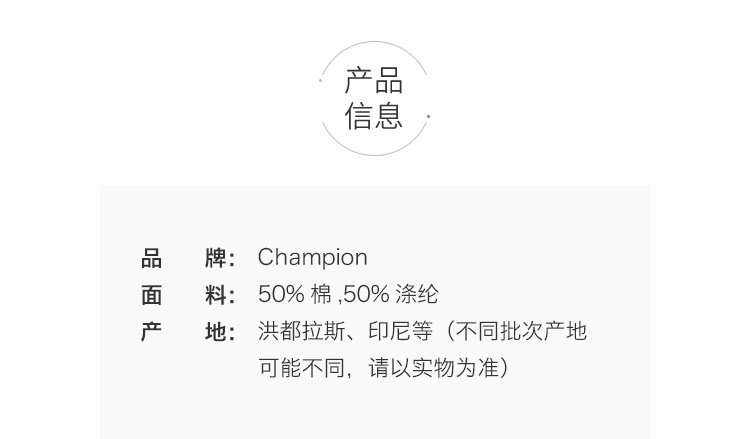 商品CHAMPION|冠军 左胸暗标小logo圆领加绒连帽卫衣 regular线 【M】S0889-407D55,价格¥315,第3张图片详细描述