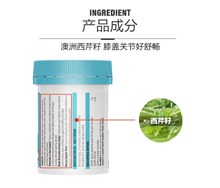商品[国内直发] Swisse|Swisse高浓度西芹籽片50粒,价格¥73,第4张图片详细描述