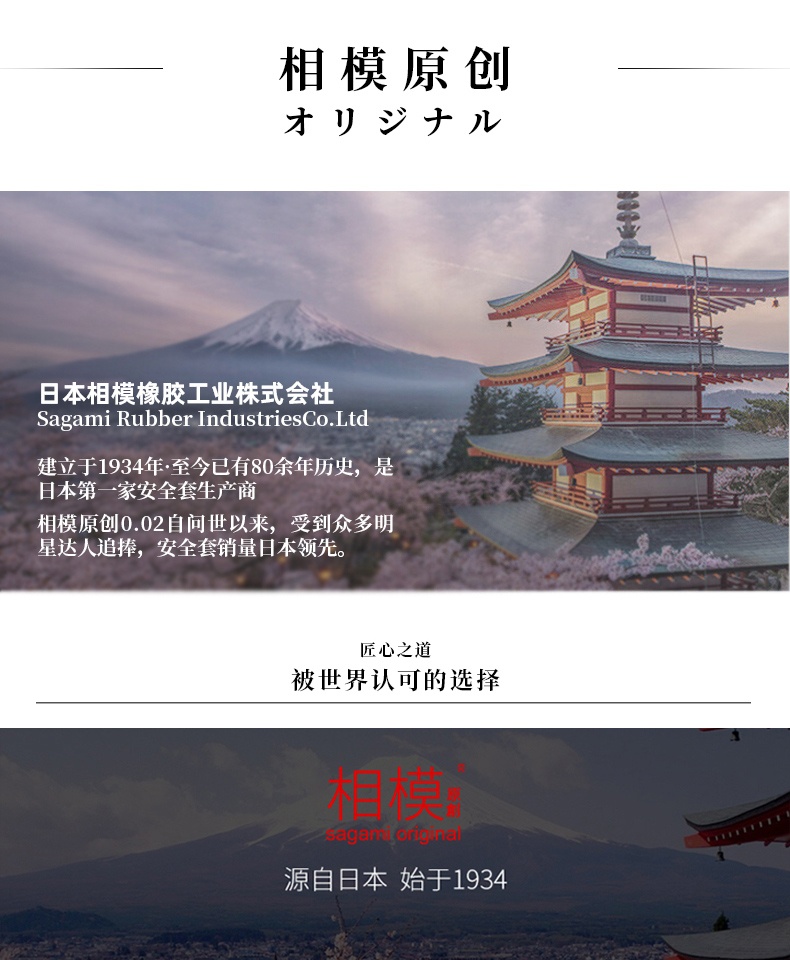 商品Sagami Original|sagami相模001避孕套超薄0.01安全套正品5只装男用成人情趣,价格¥73,第6张图片详细描述