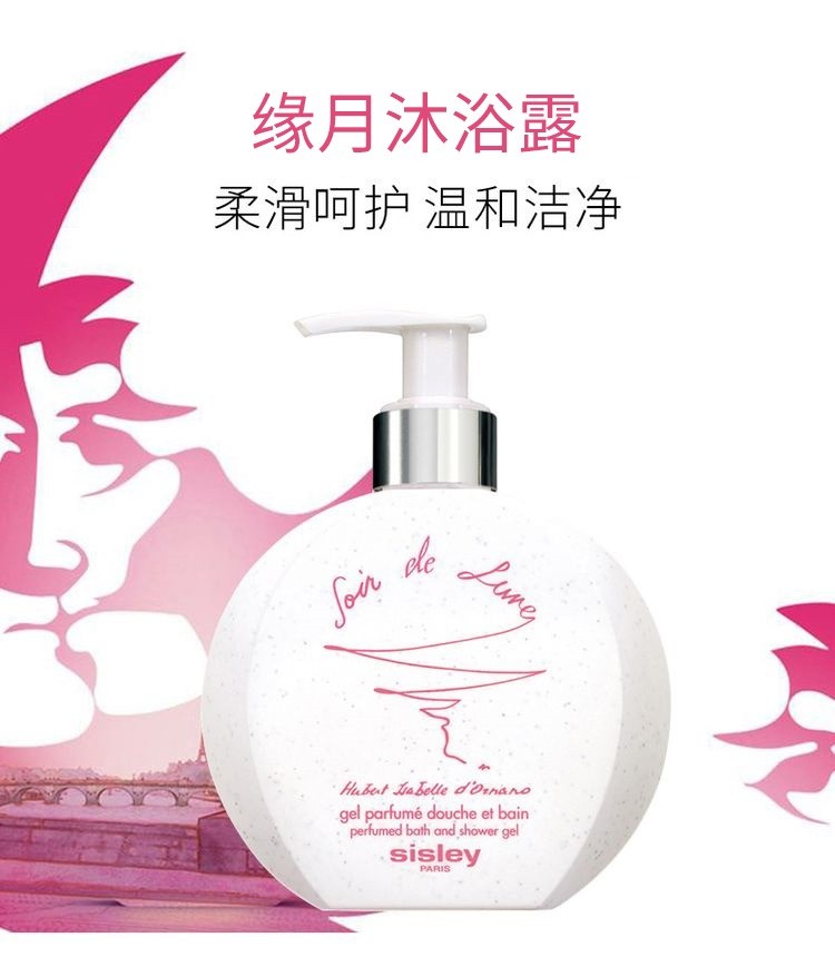 商品Sisley|Sisley希思黎缘月沐浴露200ml,价格¥390,第2张图片详细描述