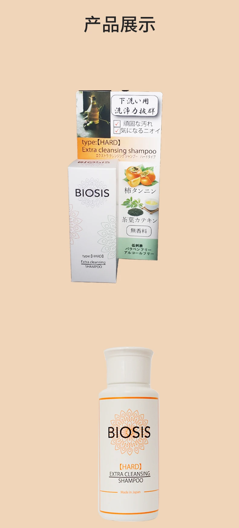 商品[国内直发] BIOSIS|BIOSIS宠物毛皮强效清洁液硬质毛发型 80ml-消静电猫狗除臭清洁,价格¥108,第7张图片详细描述