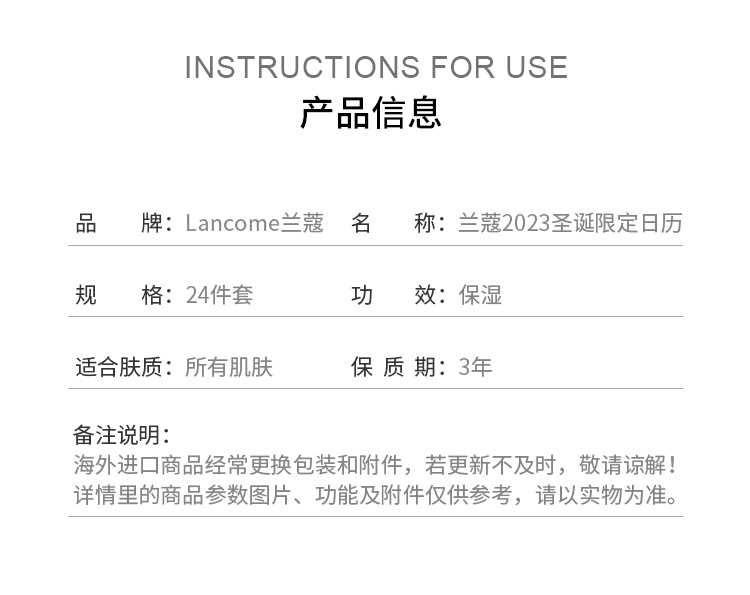 商品Lancôme|兰蔻2023圣诞限定日历24件套,价格¥1578,第10张图片详细描述