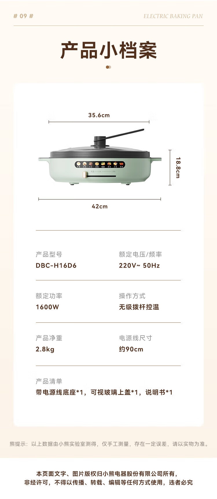 商品[国内直发] Bear|小熊电饼铛烙饼锅家用智能早餐机三明治机电煎锅煎饼铛机DBC-H16D6 电饼铛ZMD安心系列DBC-H16D6,价格¥273,第12张图片详细描述