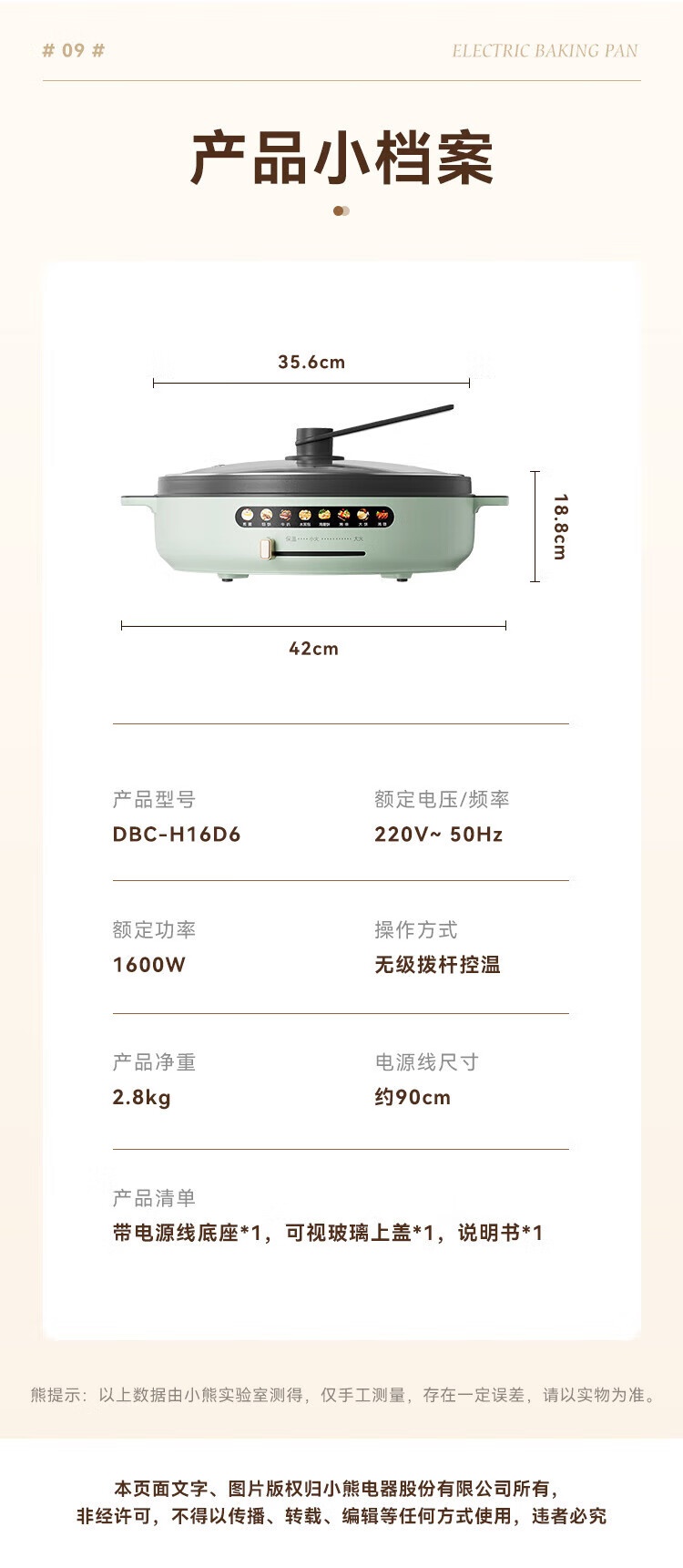 商品[国内直发] Bear|小熊电饼铛烙饼锅家用智能早餐机三明治机电煎锅煎饼铛机DBC-H16D6 电饼铛ZMD安心系列DBC-H16D6,价格¥279,第12张图片详细描述