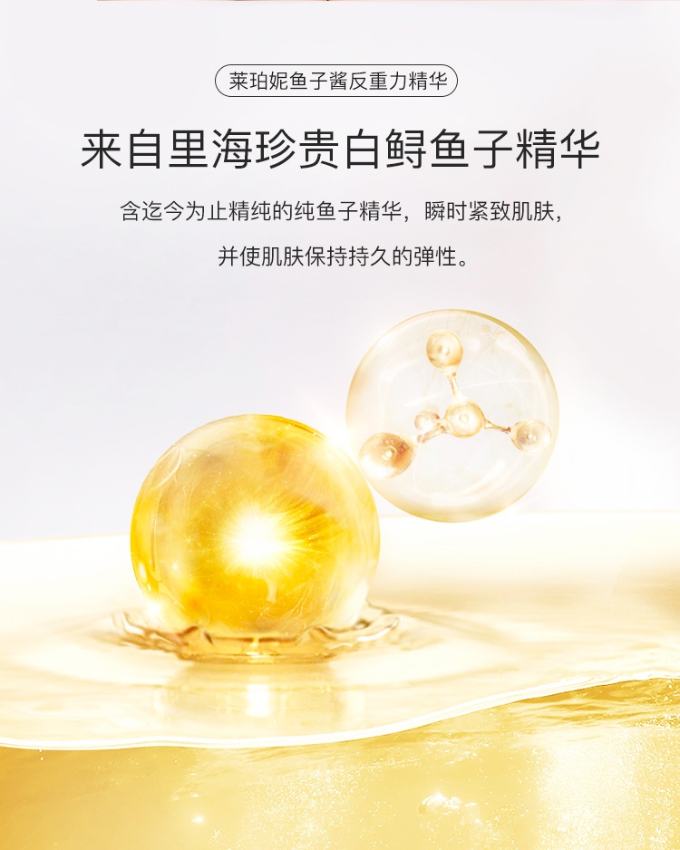 商品La Prairie|莱珀妮蓓丽鱼子酱反重力精华液50ml紧致提拉滋润紧颜液,价格¥3852,第5张图片详细描述