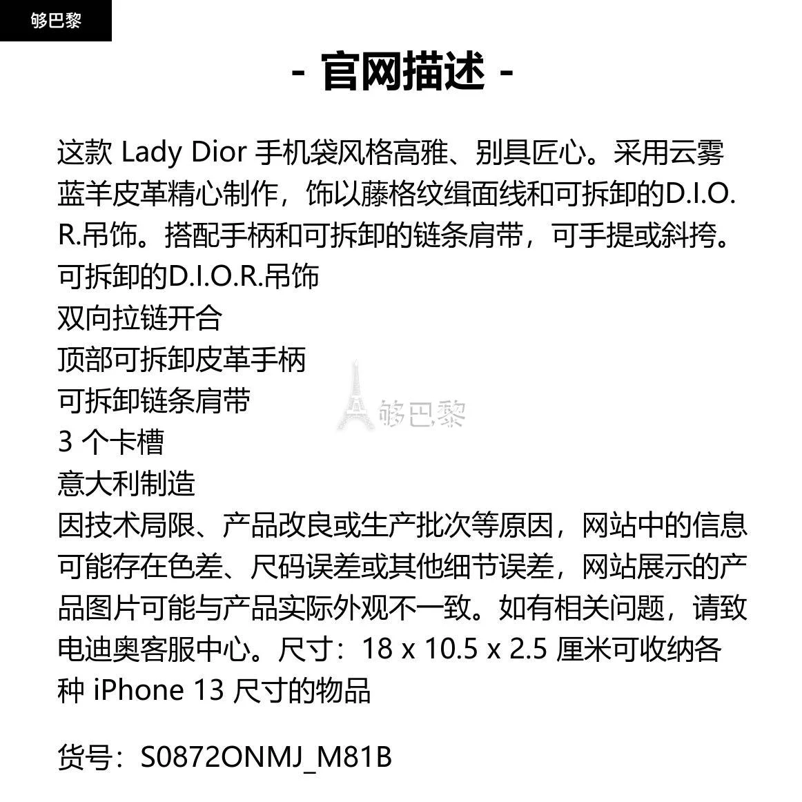 商品Dior|包邮包税【预售7天发货】 DIOR迪奥 23秋冬 女士 手机包 Lady Dior 手机袋 S0872ONMJ_M81B,价格¥9665,第2张图片详细描述