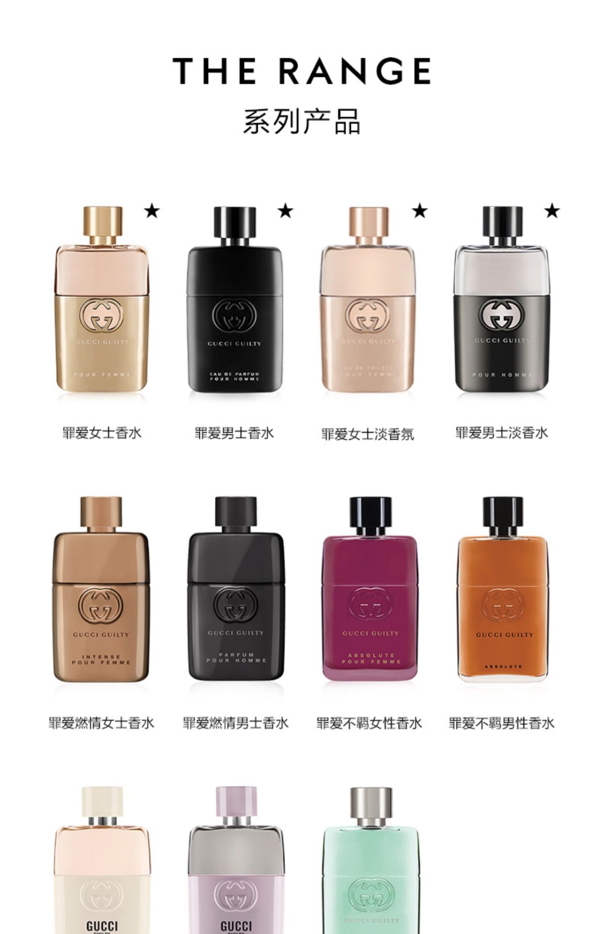 Gucci]古驰罪爱女士淡香水持久香氛50/75ml 清新自然挑逗诱惑价格¥540