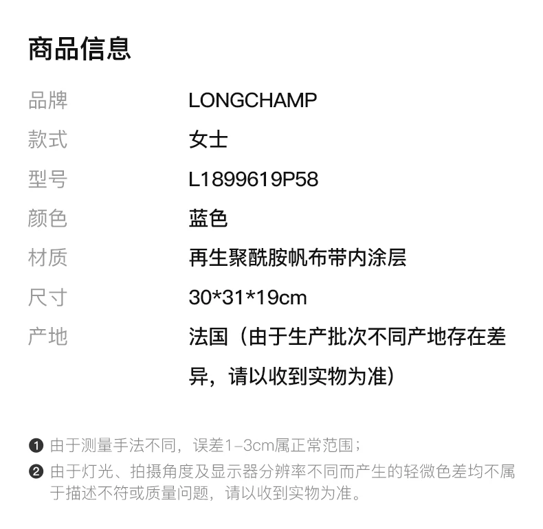 商品[国内直发] Longchamp|LONGCHAMP 蓝色女士单肩包 L1899619P58,价格¥994,第2张图片详细描述