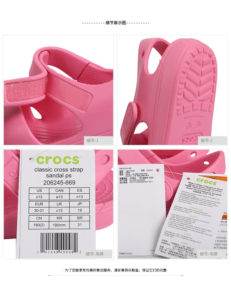 商品[国内直发] Crocs|Classic Cross Strap Sandal PS 经典交叉带儿童休闲凉鞋,价格¥80,第2张图片详细描述