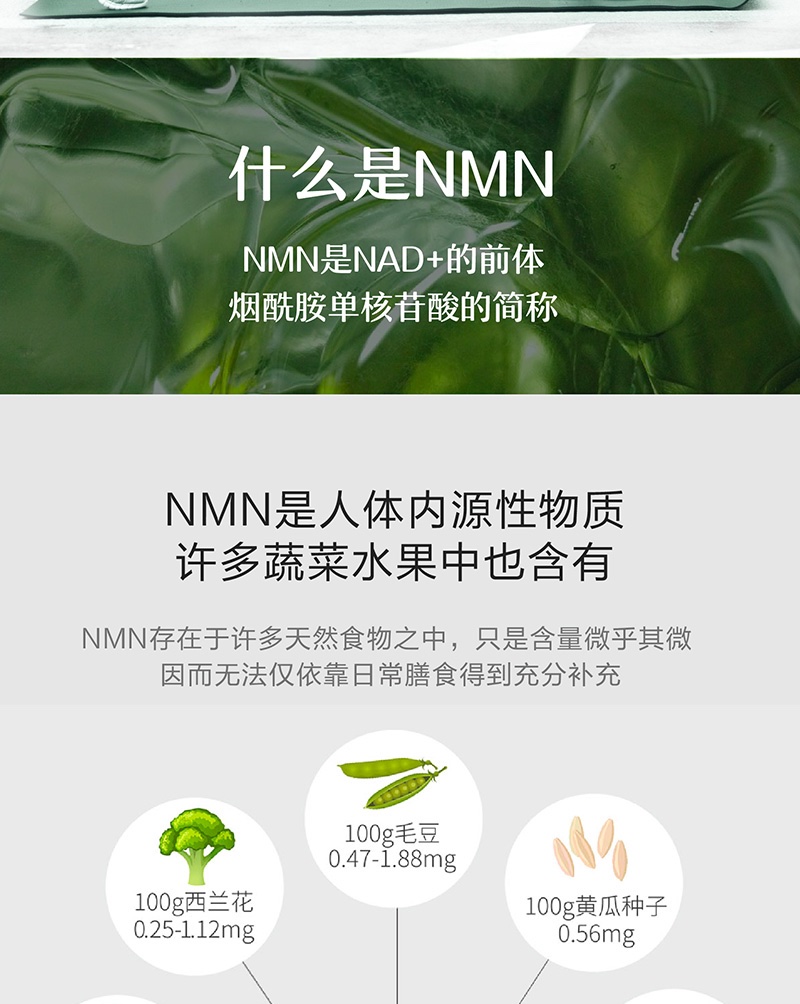 商品[国内直发] Vitanergy|加拿大Vitanergy维生能NMN9000烟酰胺单核苷酸PLUS 60粒/瓶 | Vitanergy NMN PLUS9000    150mg 60 Cap,价格¥1341,第5张图片详细描述