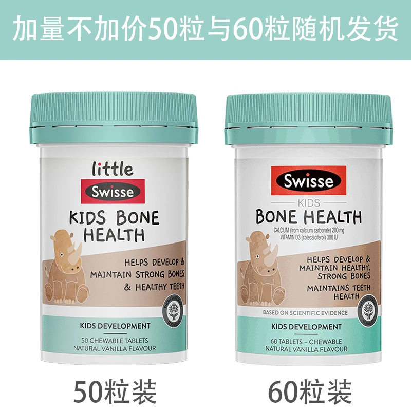 商品[国内直发] Swisse|Swisse 儿童钙D骨骼成长香草味50片,价格¥94,第2张图片详细描述