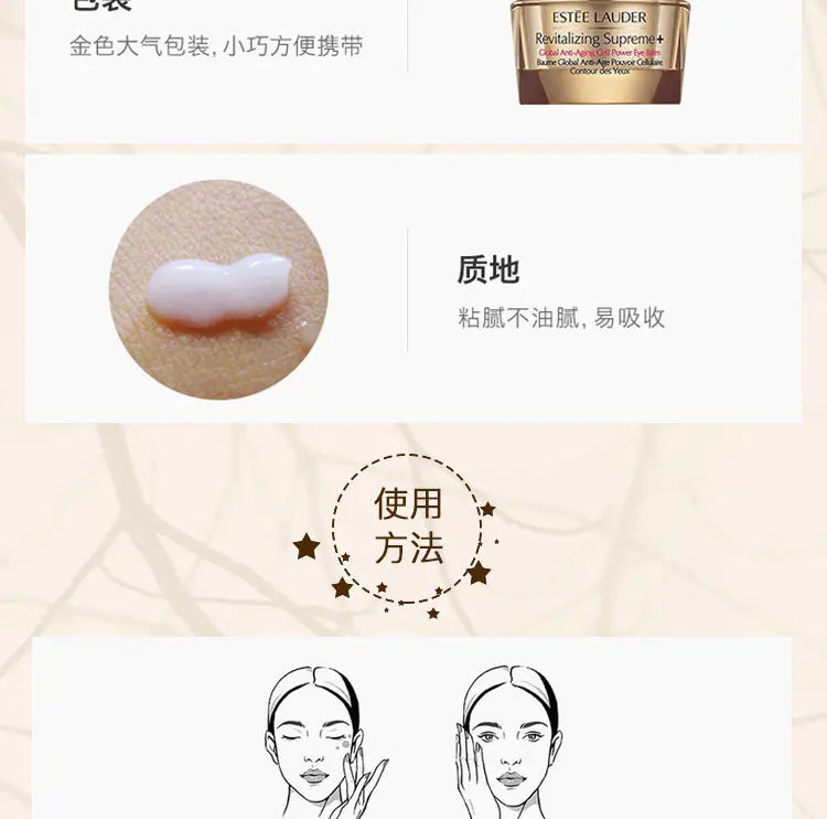 商品Estée Lauder|雅诗兰黛多效智妍�眼霜15ml提拉紧致补水保湿 香港直邮,价格¥209,第7张图片详细描述