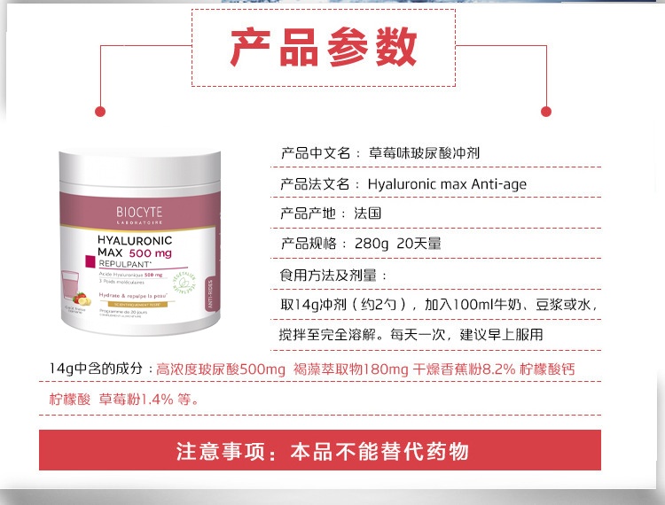 商品Biocyte|碧维斯特果蔬膳食纤维粉280g「香蕉草莓奶昔」,价格¥341,第6张图片详细描述