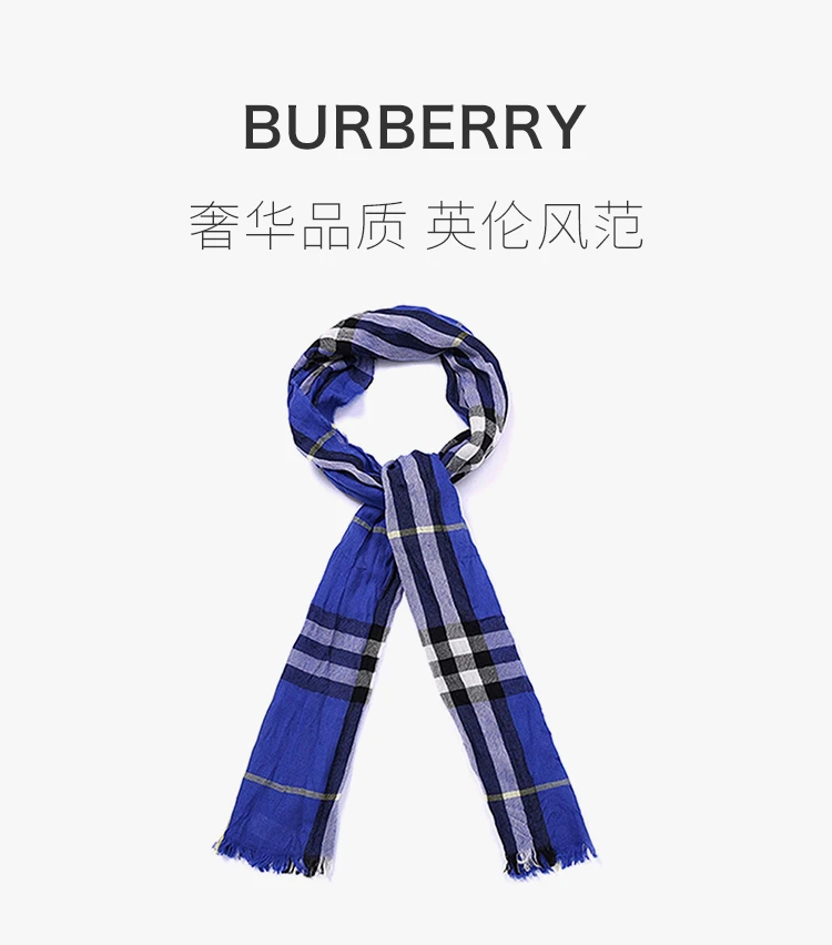 商品Burberry|Burberry 博柏利 男士羊毛混纺格纹围巾 3954158,价格¥1599,第1张图片详细描述